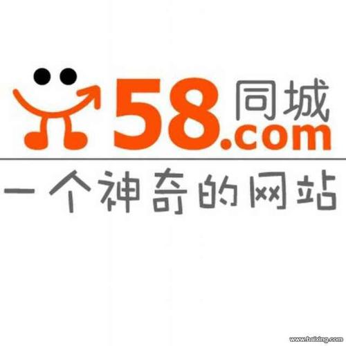 58同城怎么样