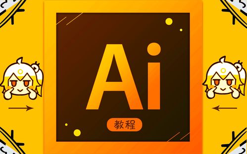 illustrator软件