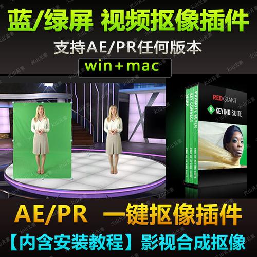 pr抠像