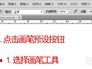ps笔刷怎么安装