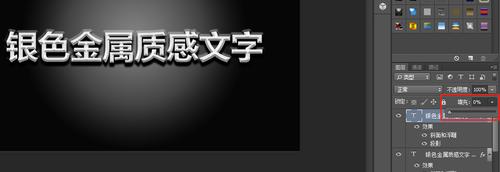 ps金属字