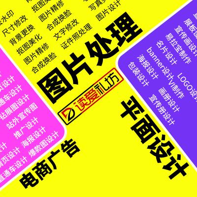 ps平面设计