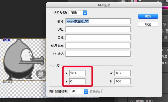 ps切片后怎么保存jpg