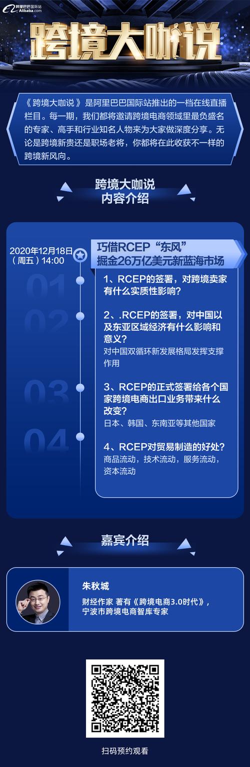 rcep全称