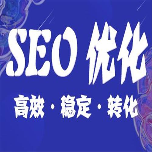 seo交流