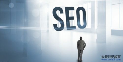 seo培训
