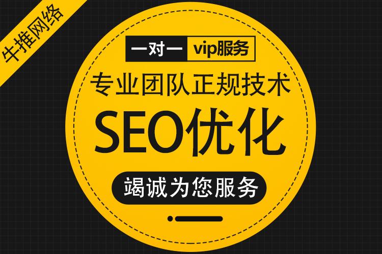 seo培训公司