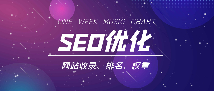 seo培训教程