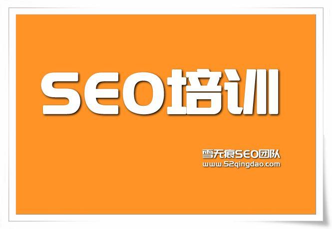 seo人才