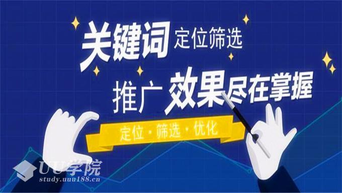 seo实战培训