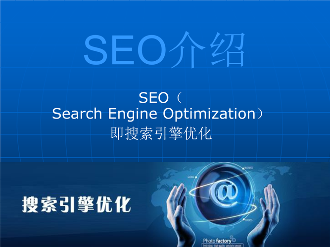seo是什么职业