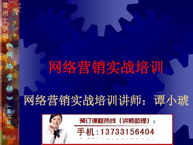 seo网络培训