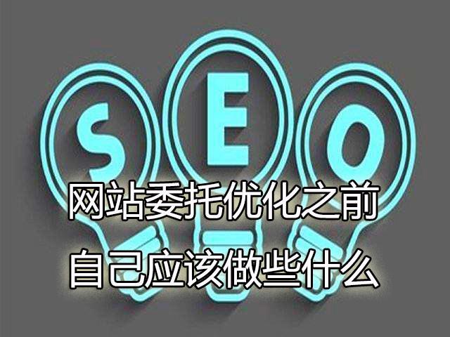 SEO优化课程