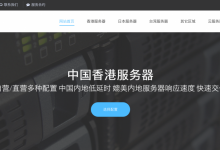 阿里云香港