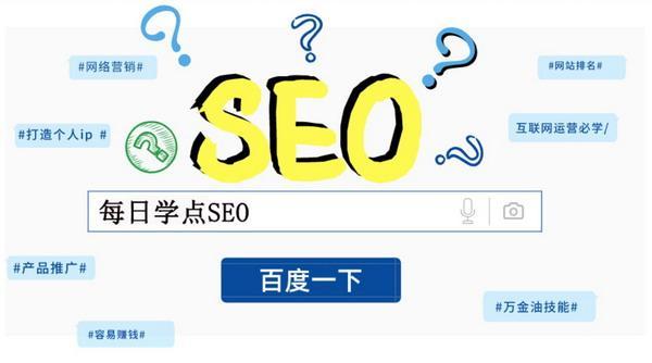 爱站网seo