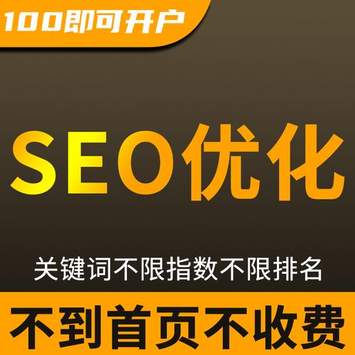 百度seo关键词