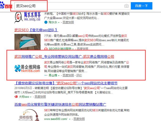 百度seo关键词排名