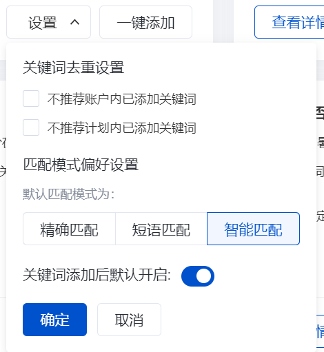 百度关键词分析