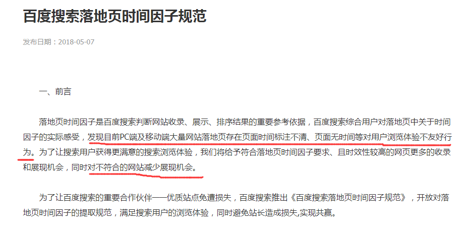 百度近期收录诊断