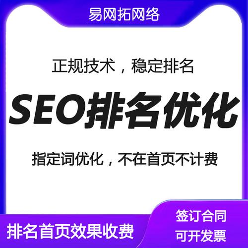 百度关键词排名优化