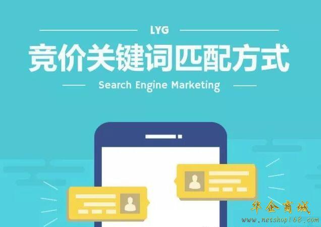 百度竞价教程