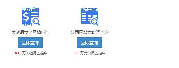 百度竞价