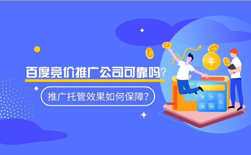 百度竞价培训