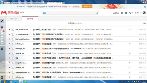 百度竞价网
