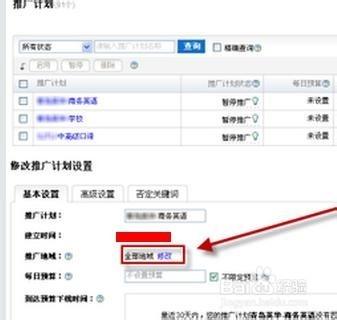 百度竞价学习