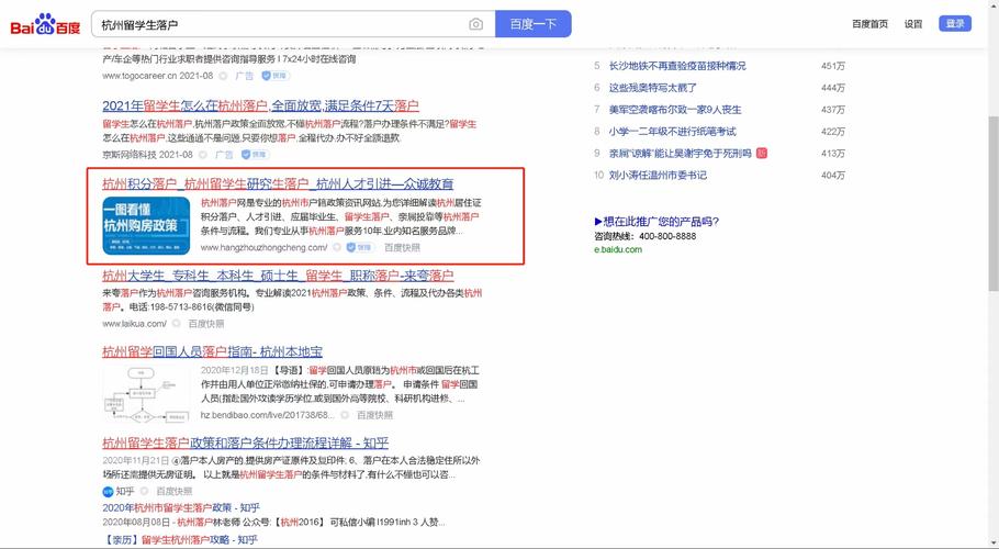 百度竞价学习