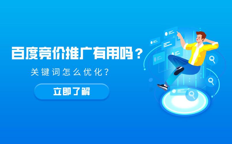 百度竞价营销