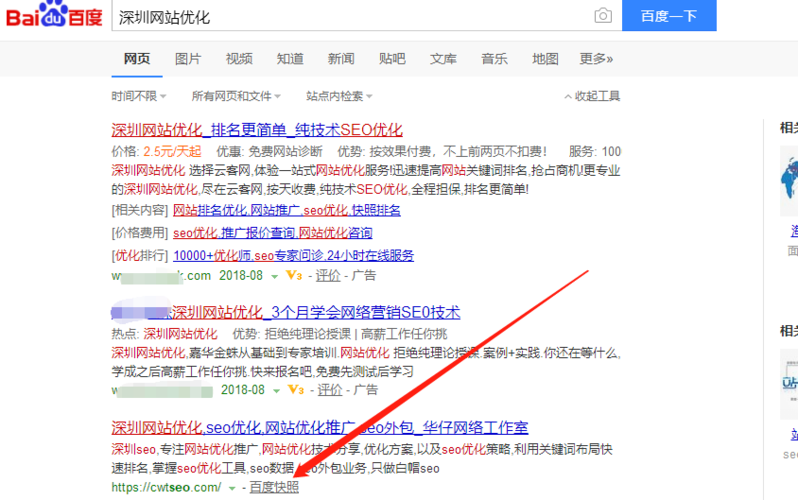 百度快照是什么