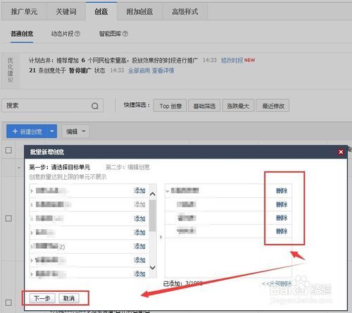 百度收录入口