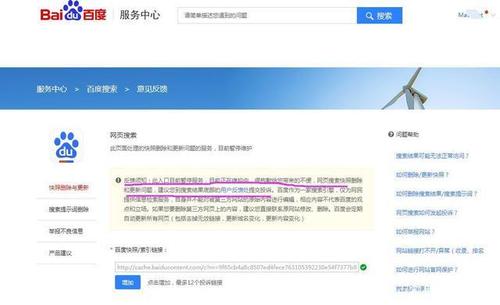 百度收录提交入口