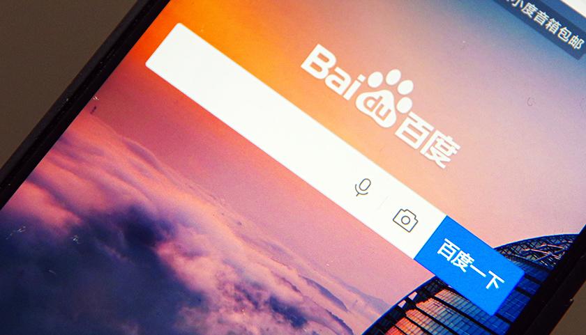 百度搜索引擎入口