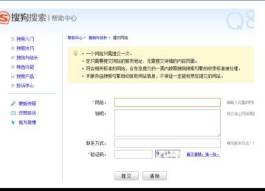 百度提交入口