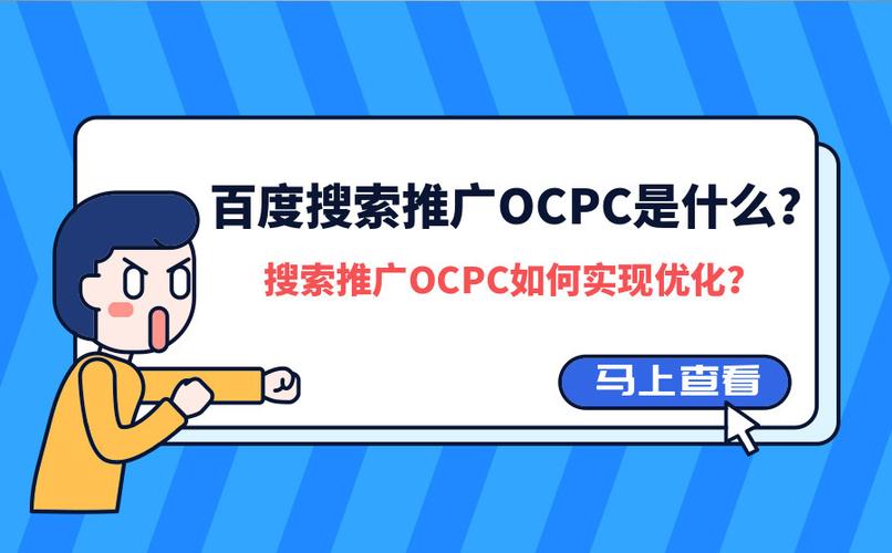 百度搜索优化