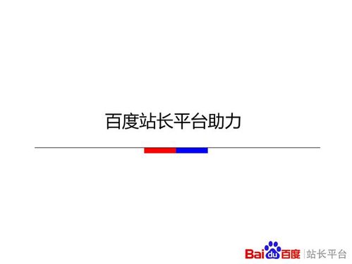 百度搜索优化