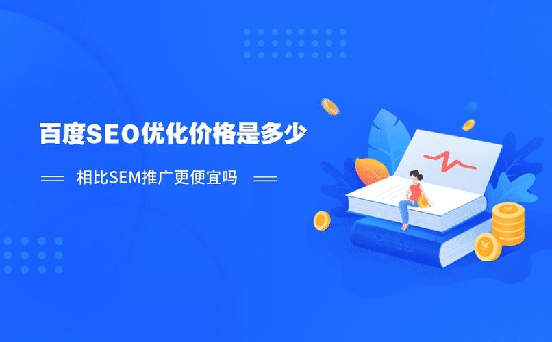 百度推广效果