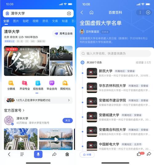 百度投诉