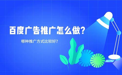百度推广效果