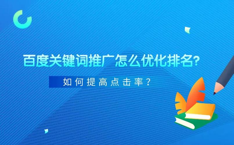 百度推广怎么操作