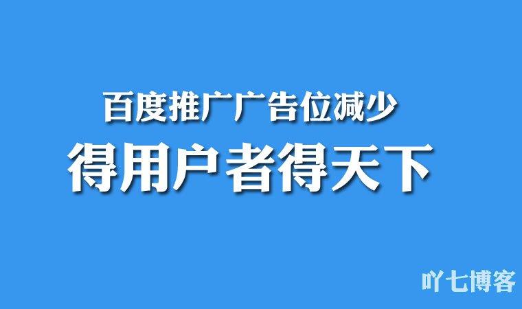 百度推广效果怎样