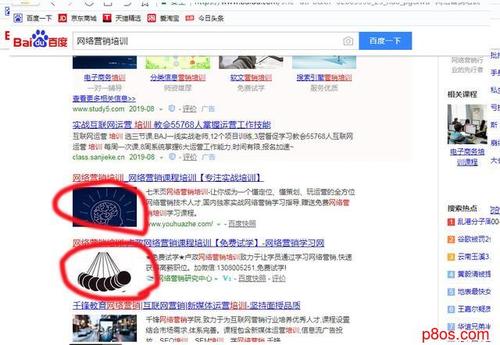 百度网页快照
