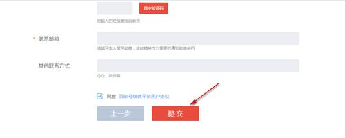 百度网址提交