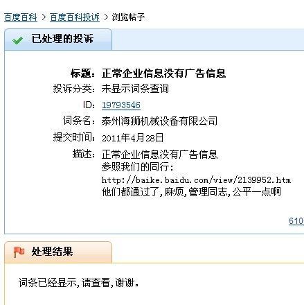 百度网址提交