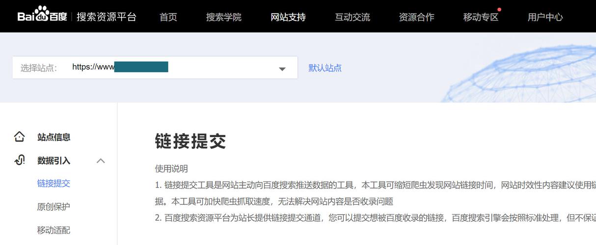 百度资源平台
