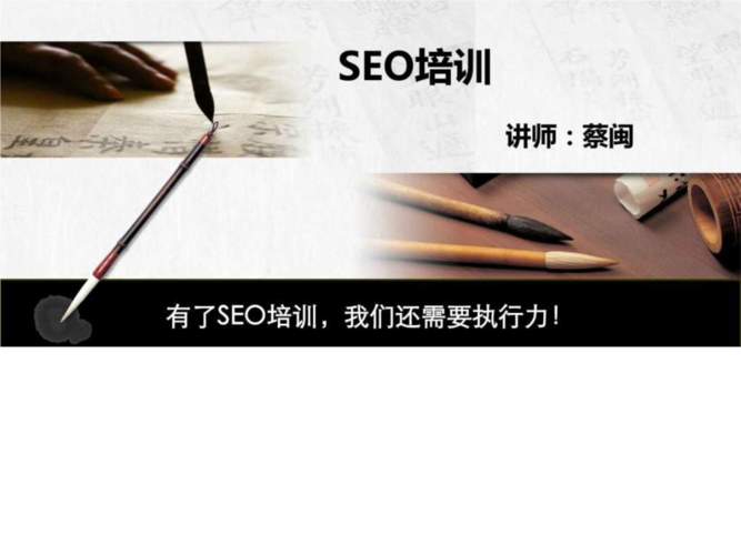 百合seo培训