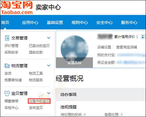 宝贝类目查询