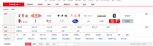 宝贝类目查询